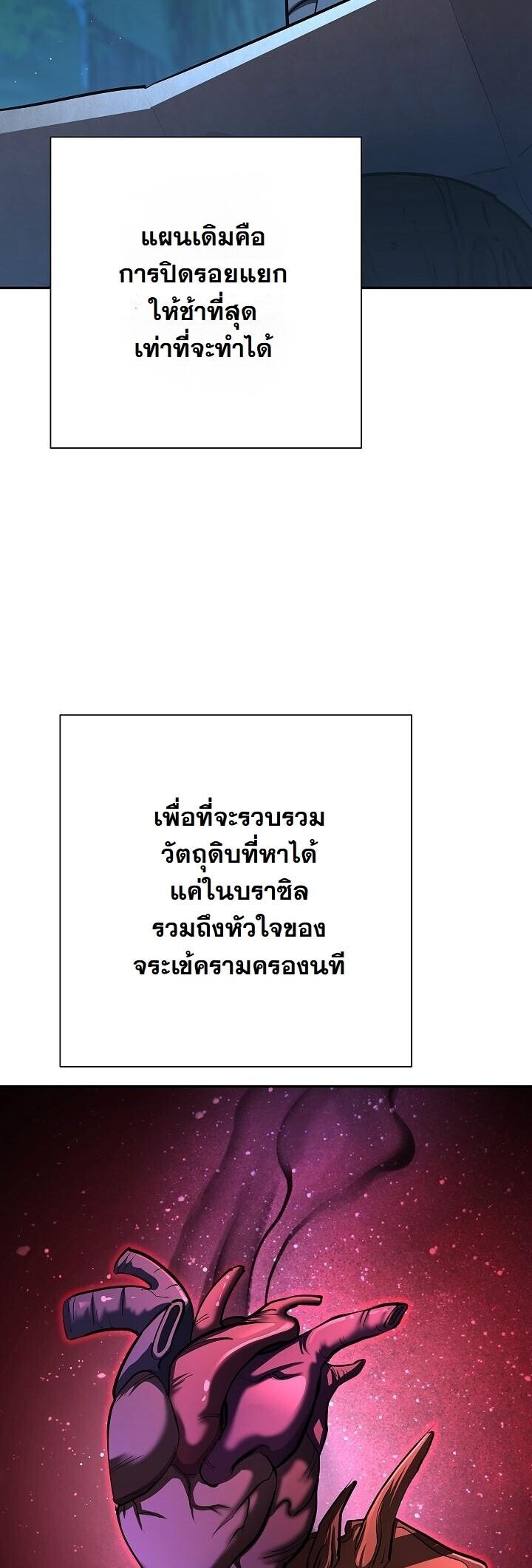 Read The Sword God from a Ruined World TH Manga Online