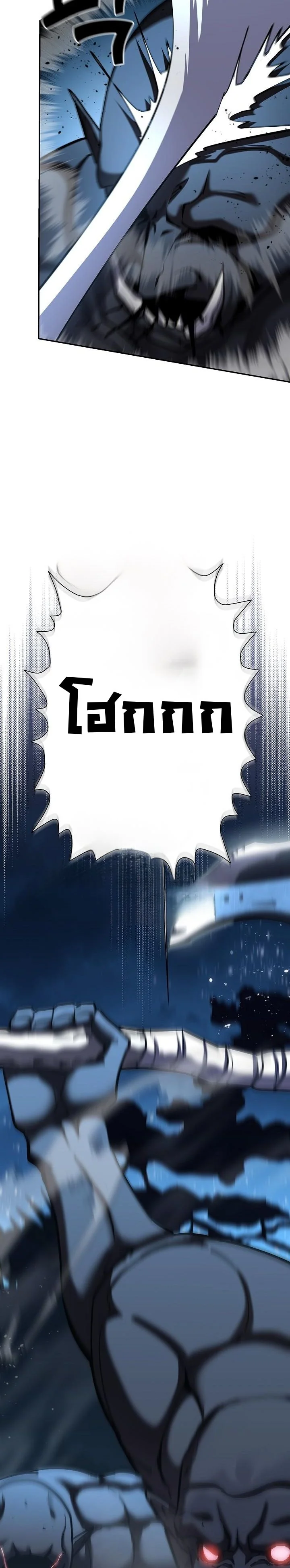 Read The Sword God from a Ruined World TH Manga Online