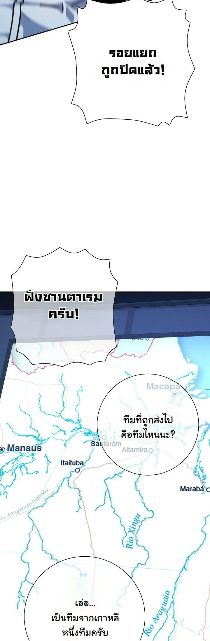 Read The Sword God from a Ruined World TH Manga Online