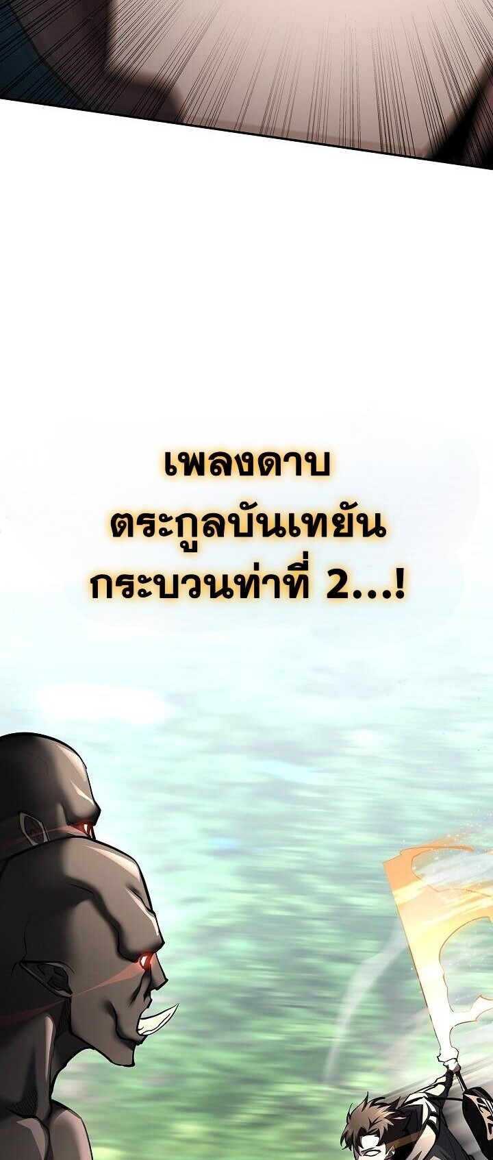 Read The Sword God from a Ruined World TH Manga Online