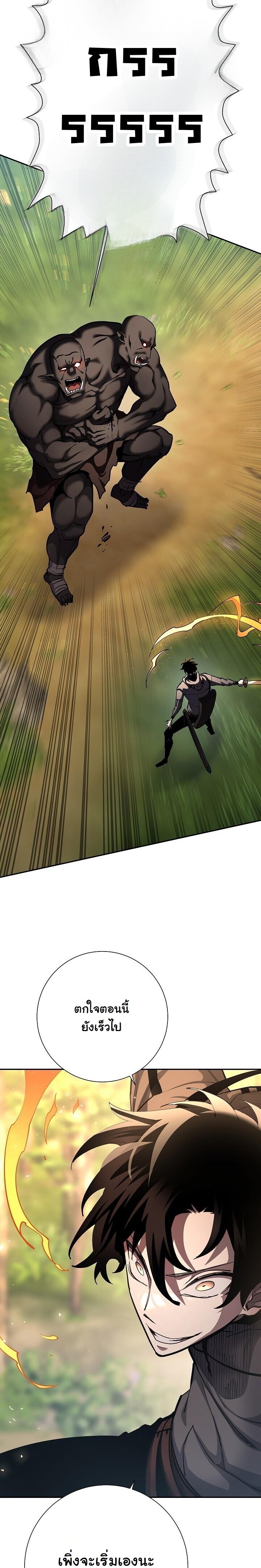 Read The Sword God from a Ruined World TH Manga Online