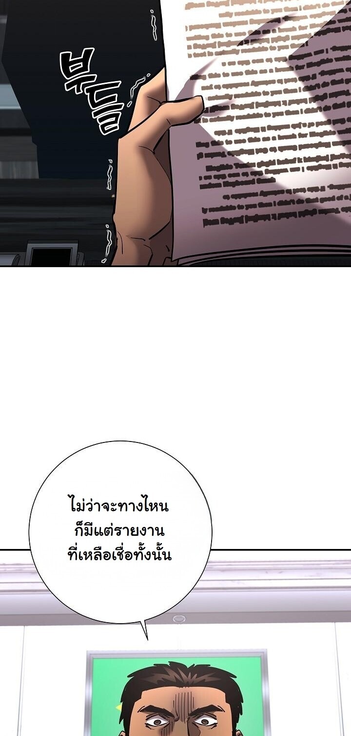 Read The Sword God from a Ruined World TH Manga Online