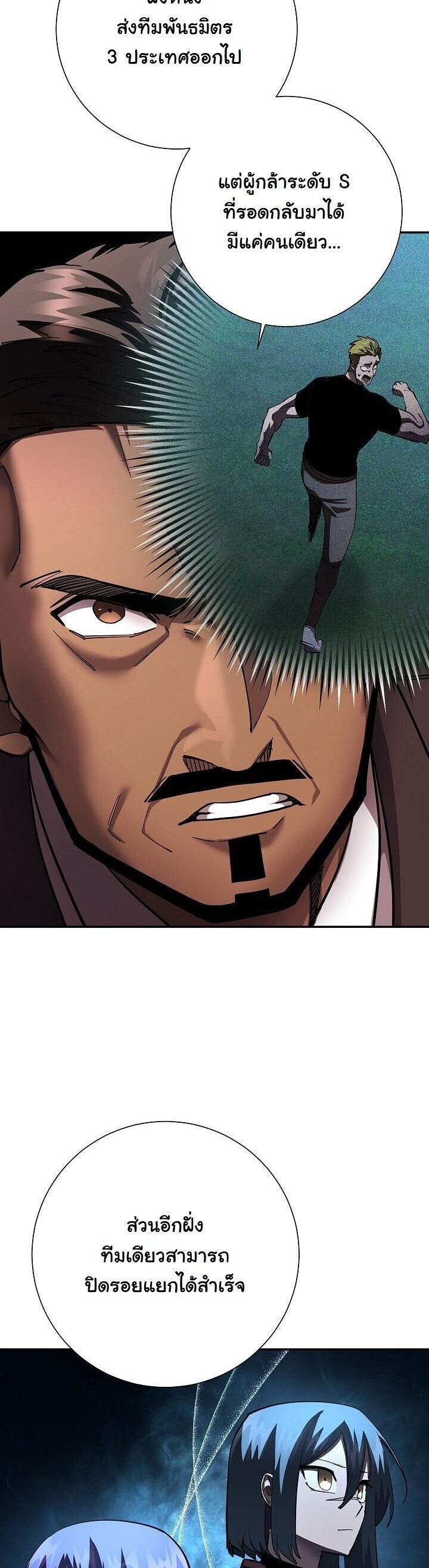 Read The Sword God from a Ruined World TH Manga Online