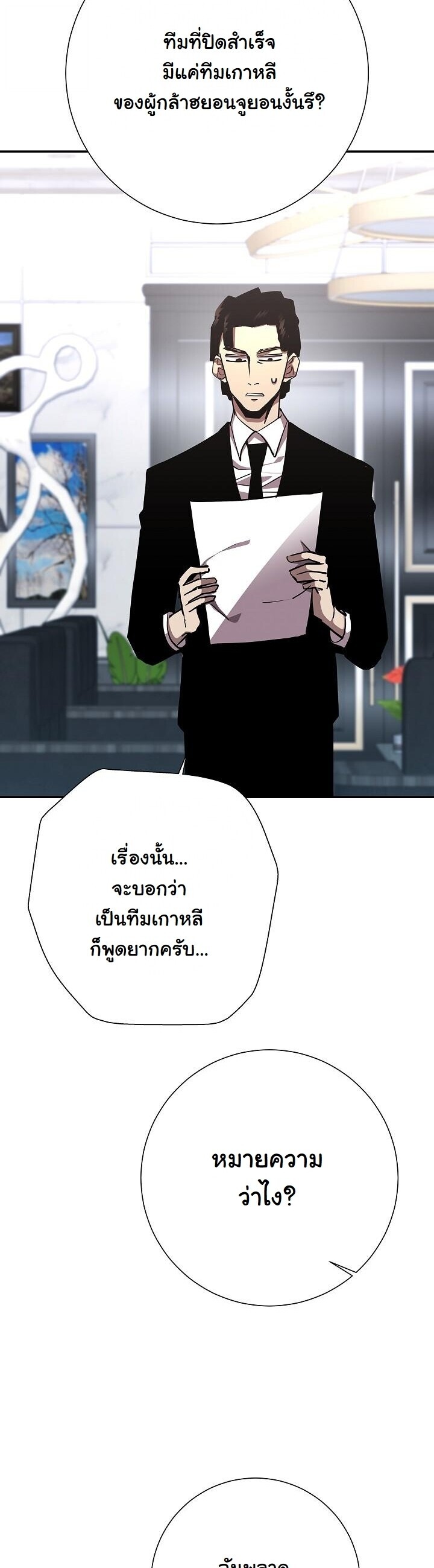 Read The Sword God from a Ruined World TH Manga Online