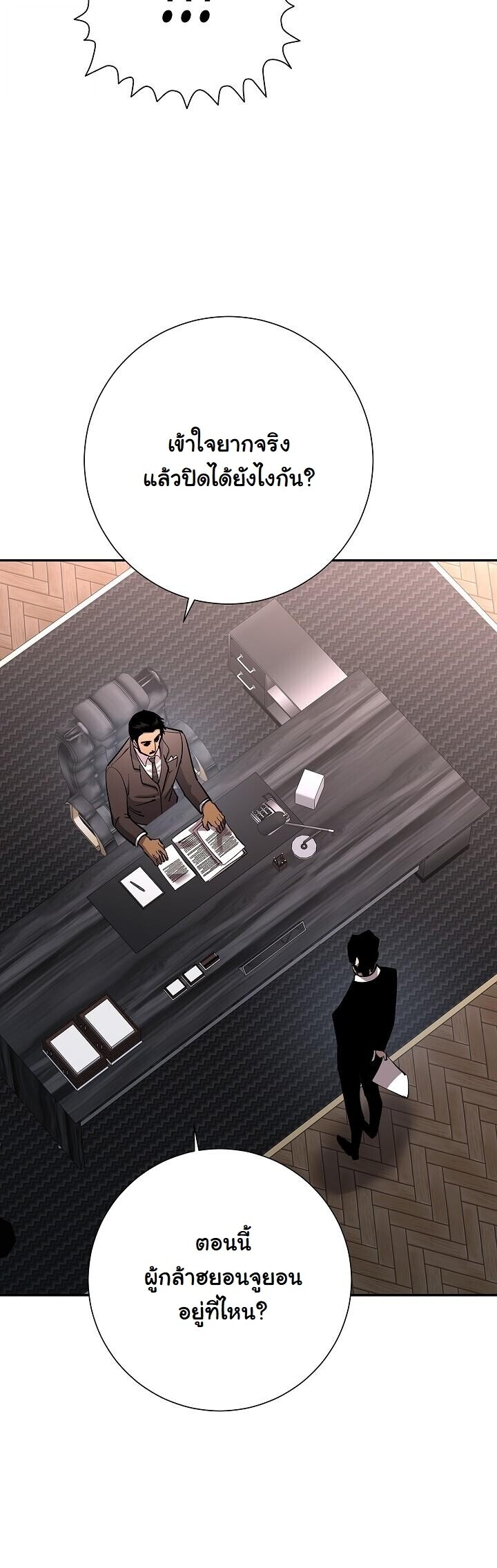 Read The Sword God from a Ruined World TH Manga Online