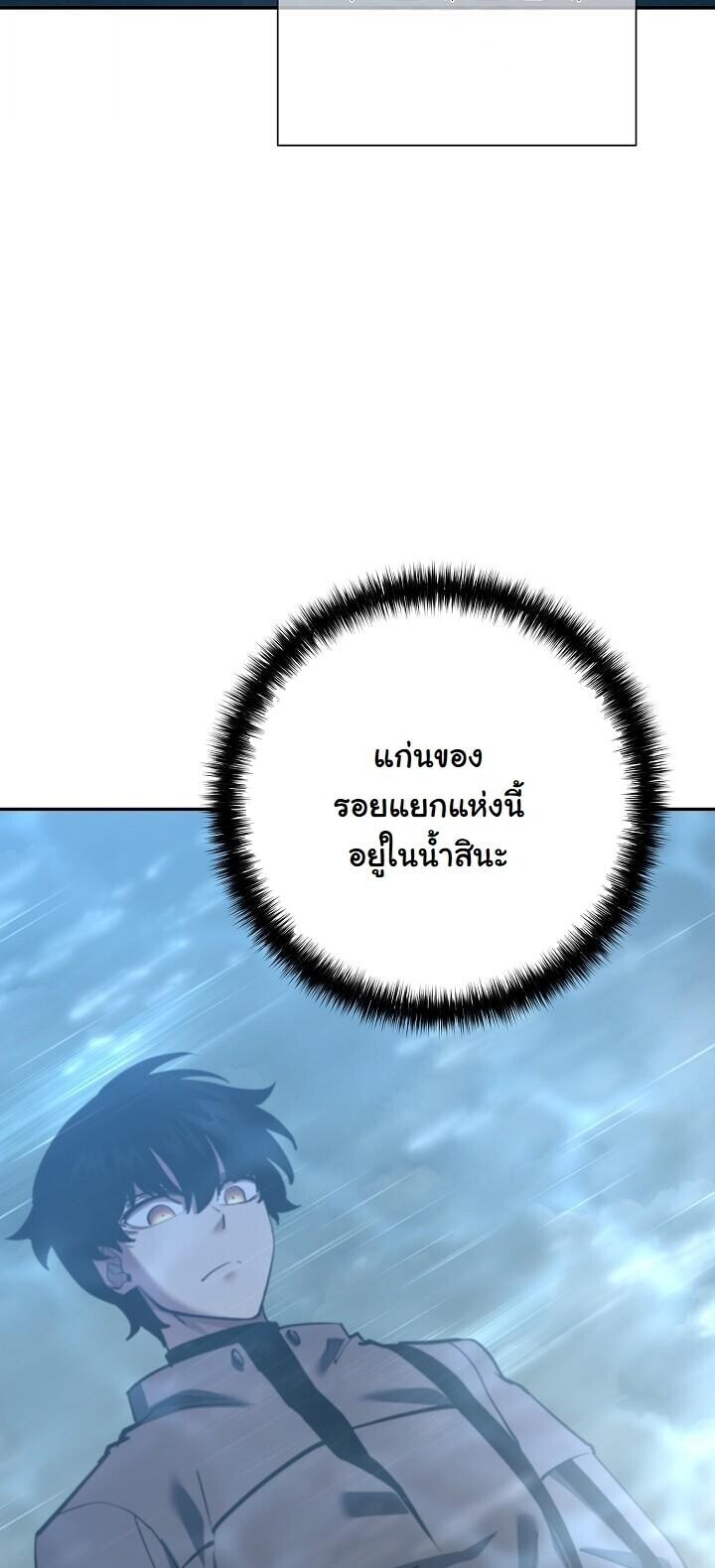 Read The Sword God from a Ruined World TH Manga Online