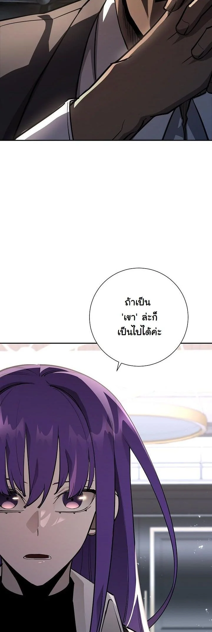 Read The Sword God from a Ruined World TH Manga Online