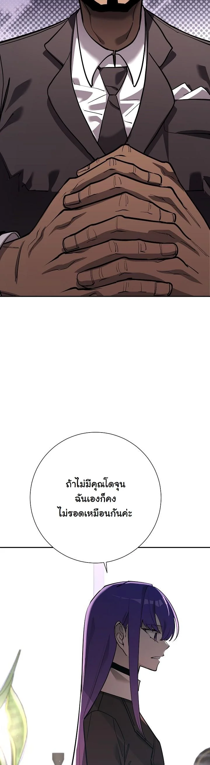 Read The Sword God from a Ruined World TH Manga Online