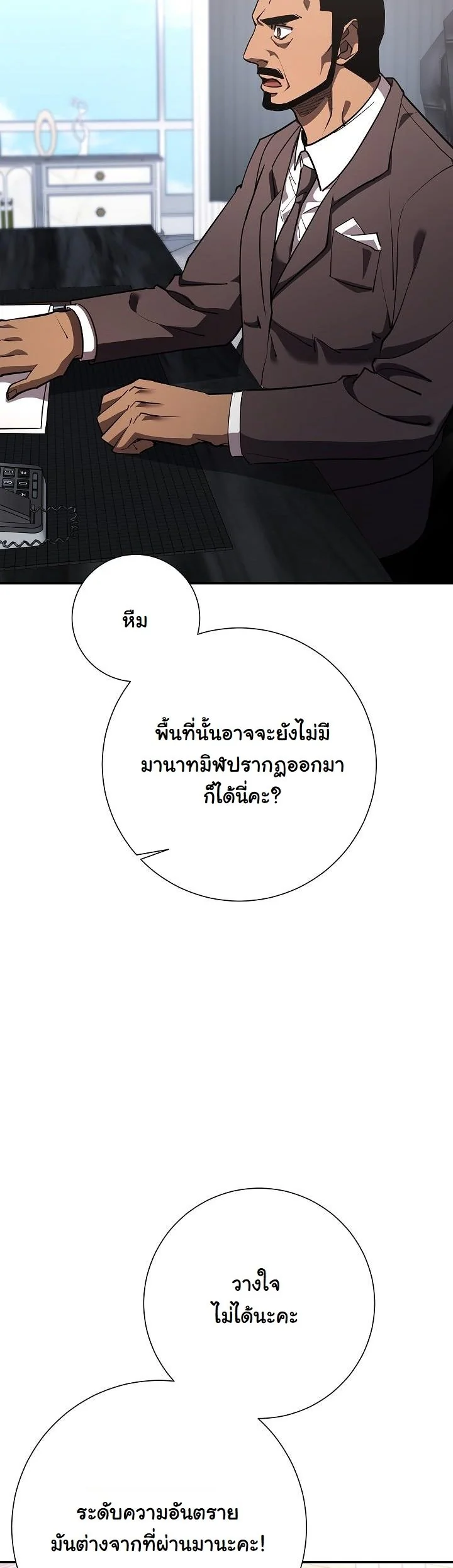 Read The Sword God from a Ruined World TH Manga Online