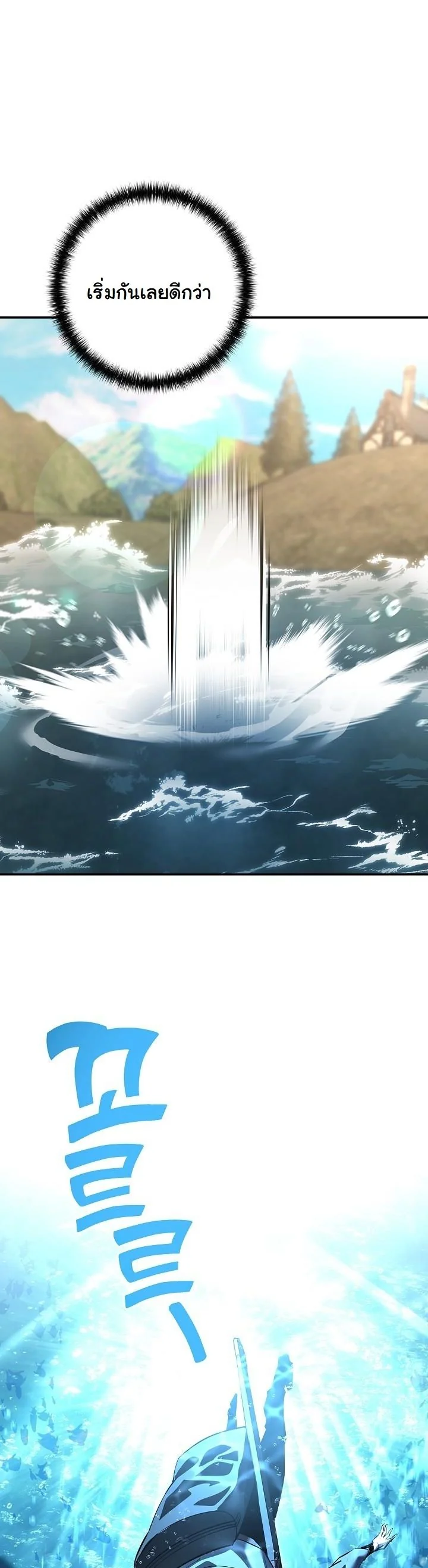 Read The Sword God from a Ruined World TH Manga Online