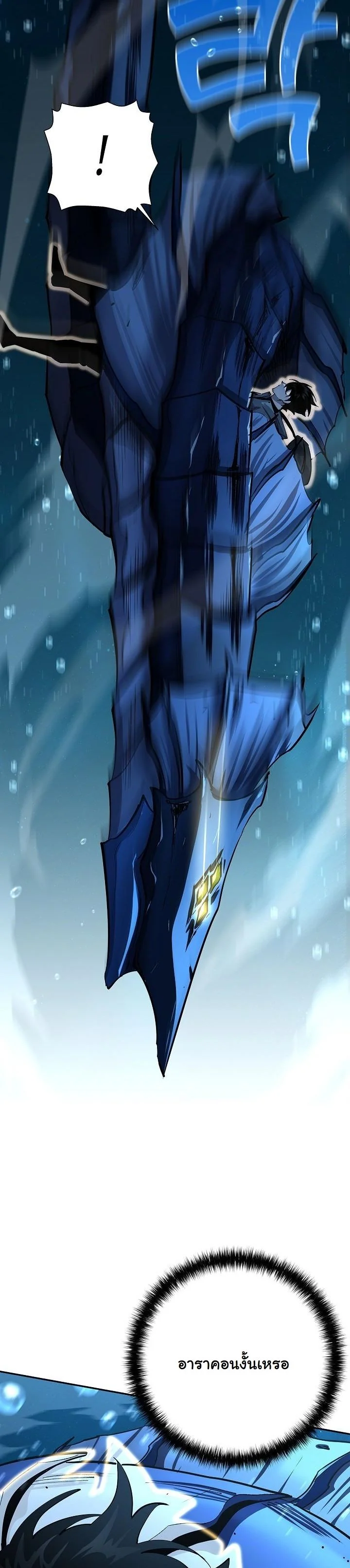 Read The Sword God from a Ruined World TH Manga Online