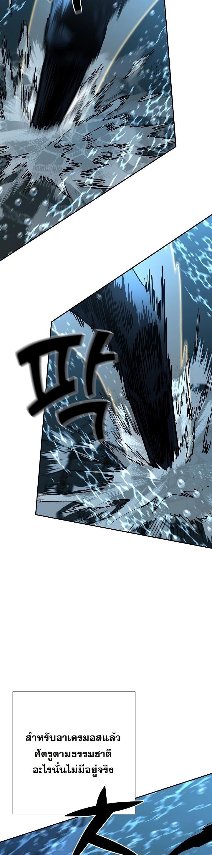 Read The Sword God from a Ruined World TH Manga Online