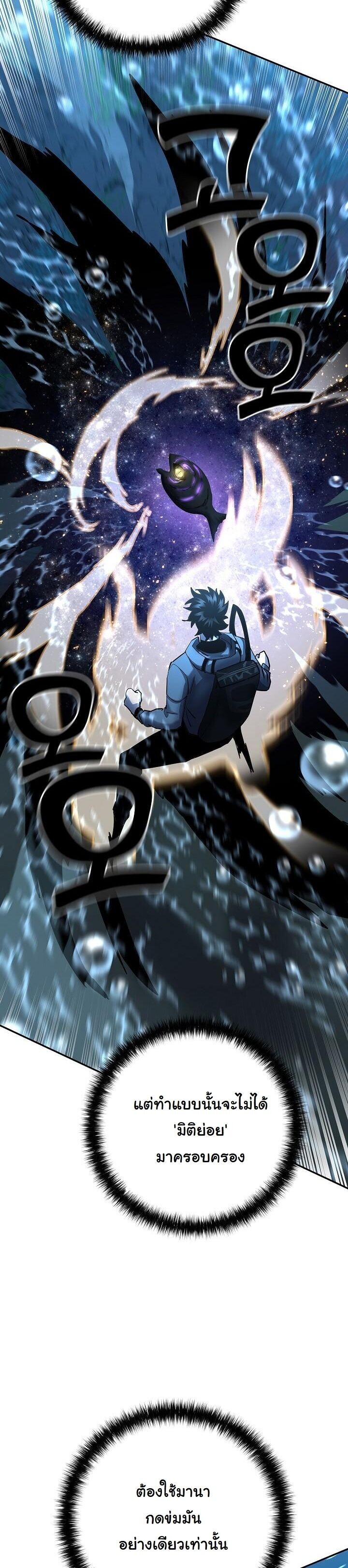 Read The Sword God from a Ruined World TH Manga Online