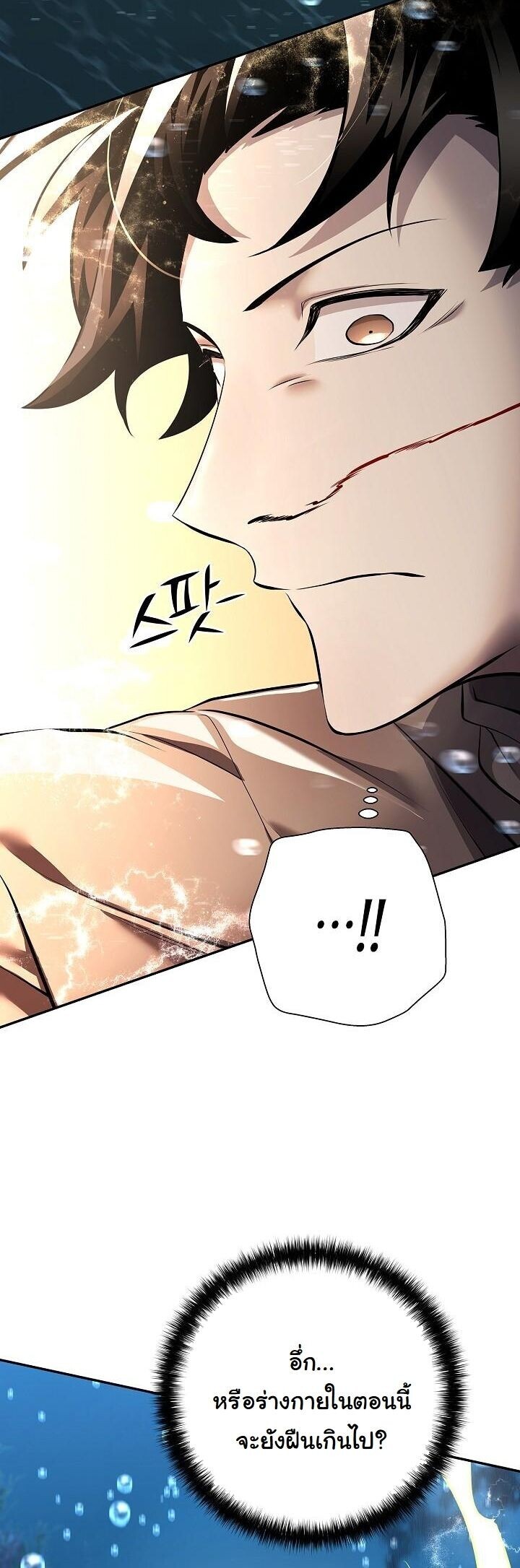 Read The Sword God from a Ruined World TH Manga Online