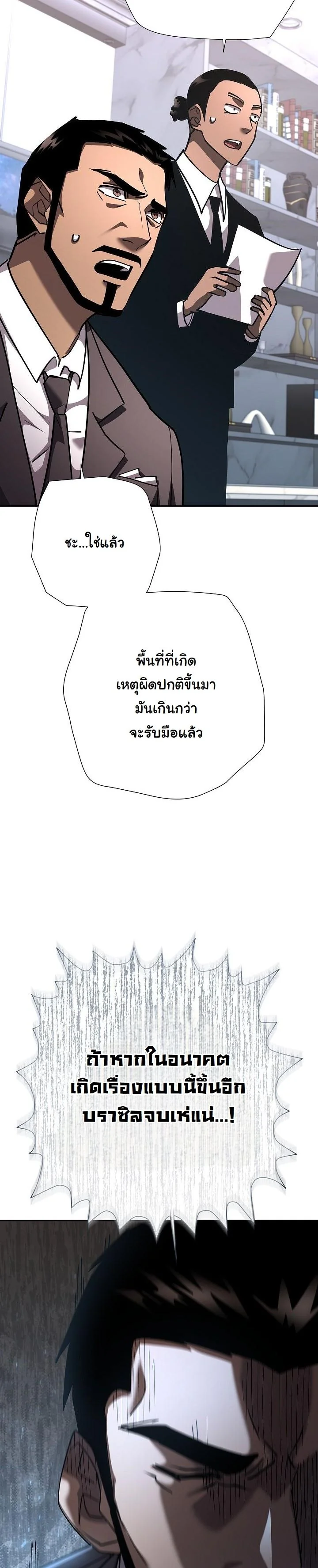 Read The Sword God from a Ruined World TH Manga Online