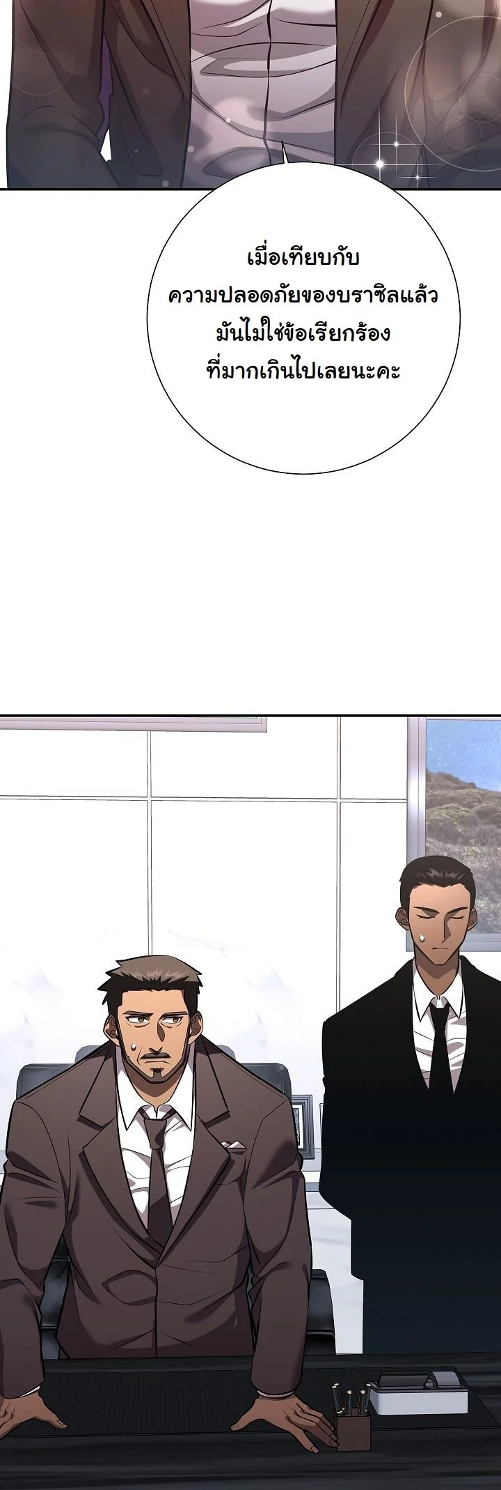 Read The Sword God from a Ruined World TH Manga Online