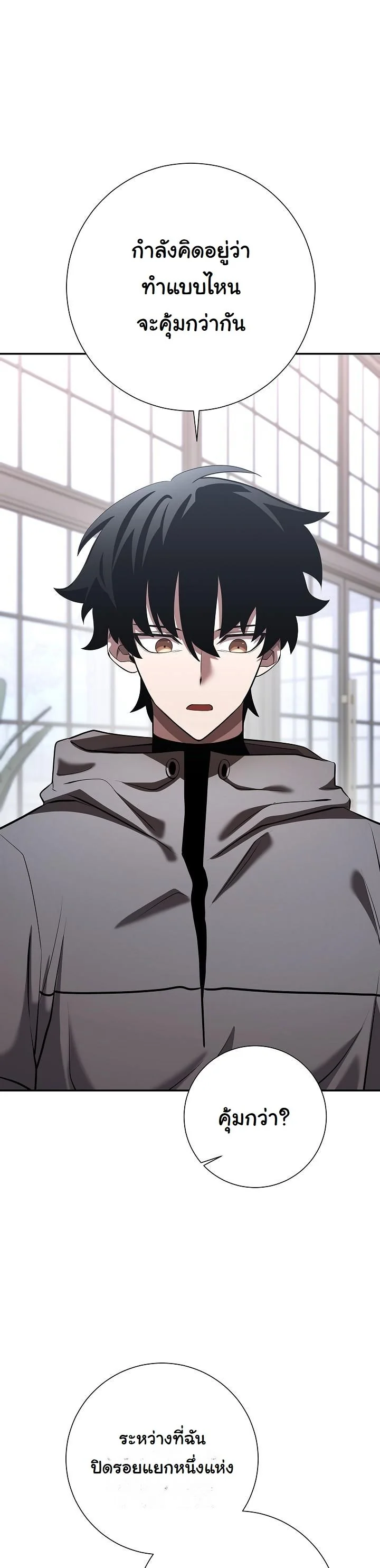 Read The Sword God from a Ruined World TH Manga Online