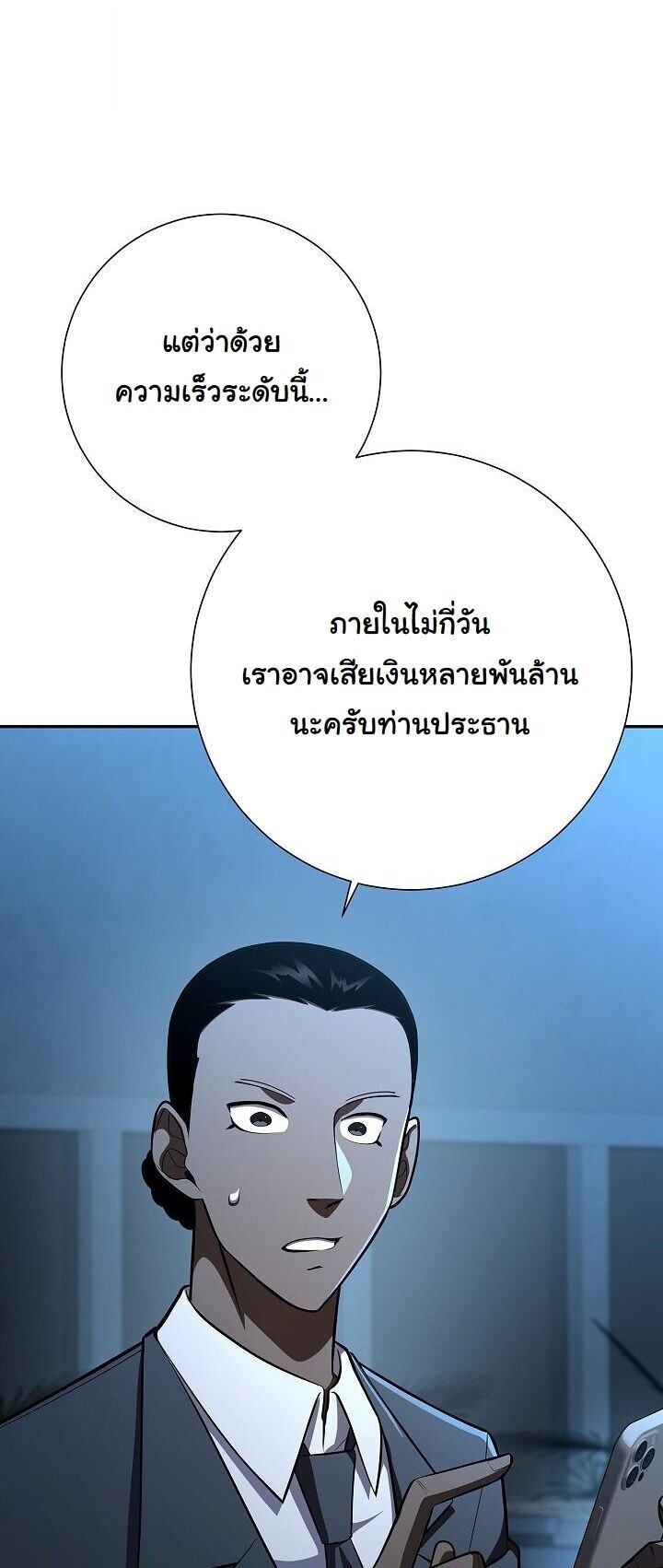 Read The Sword God from a Ruined World TH Manga Online