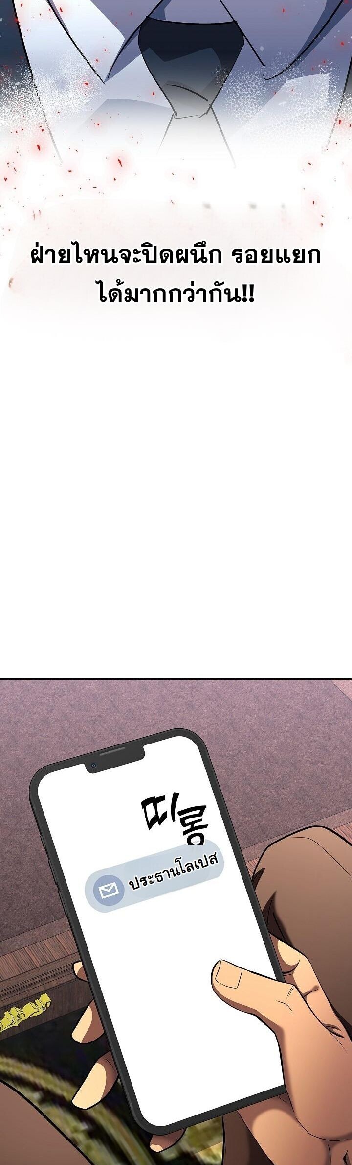 Read The Sword God from a Ruined World TH Manga Online