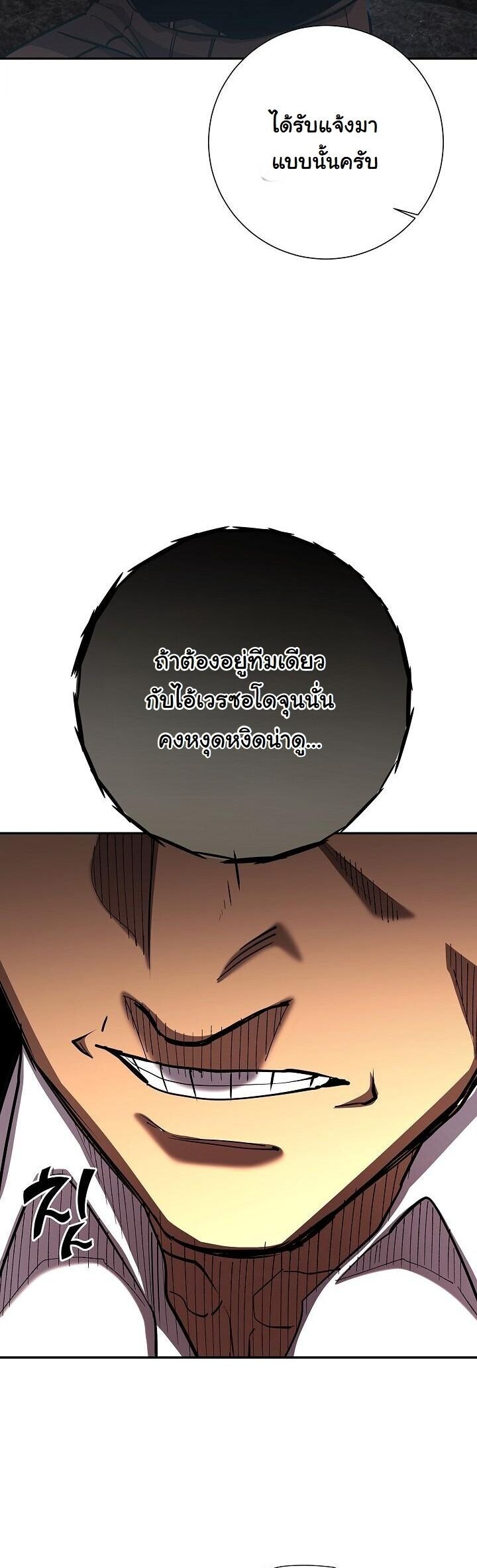 Read The Sword God from a Ruined World TH Manga Online