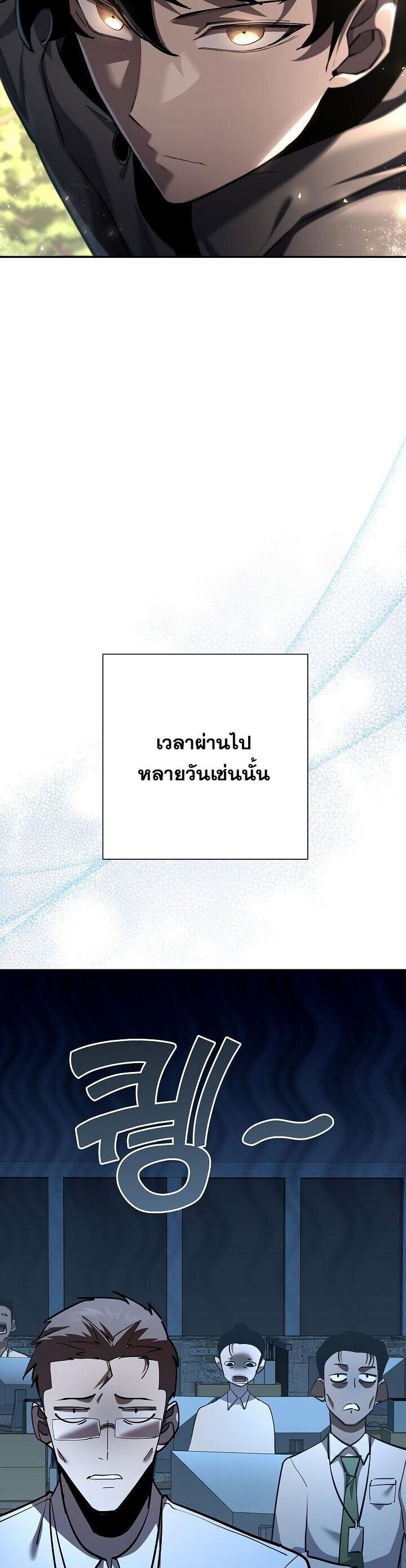 Read The Sword God from a Ruined World TH Manga Online