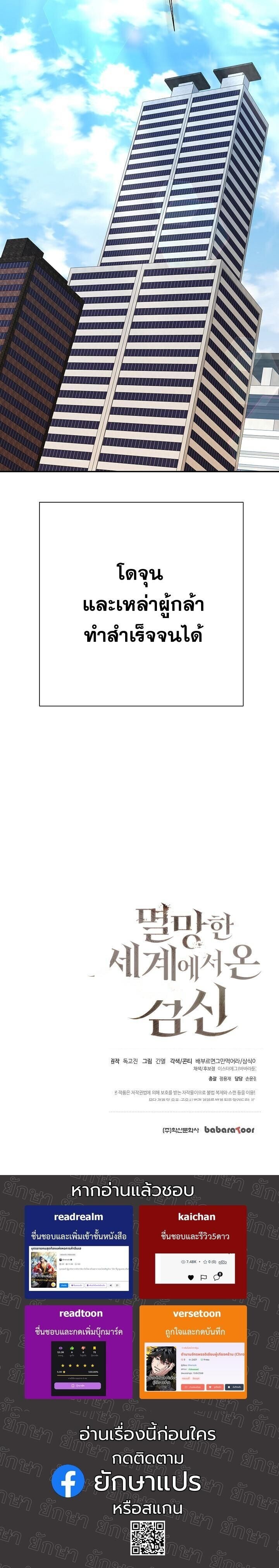 Read The Sword God from a Ruined World TH Manga Online