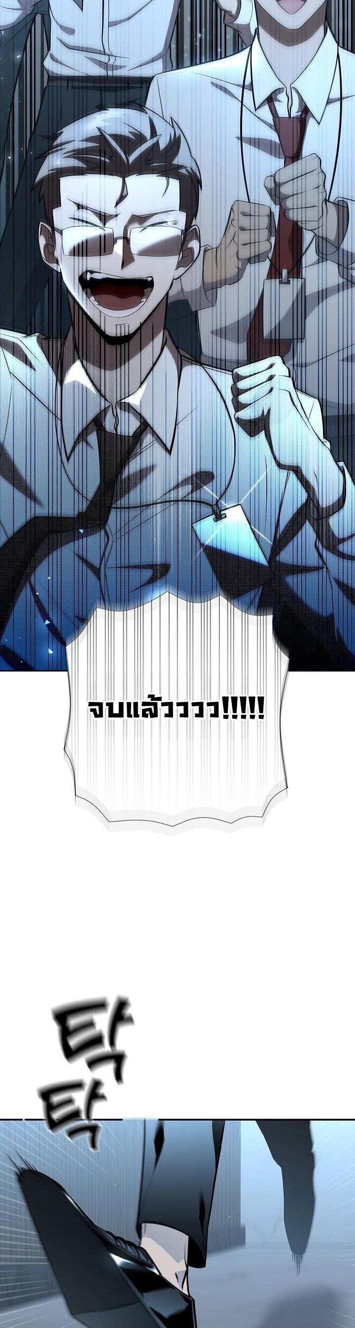 Read The Sword God from a Ruined World TH Manga Online