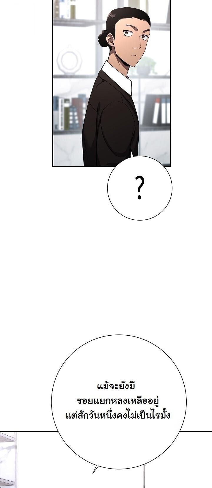 Read The Sword God from a Ruined World TH Manga Online