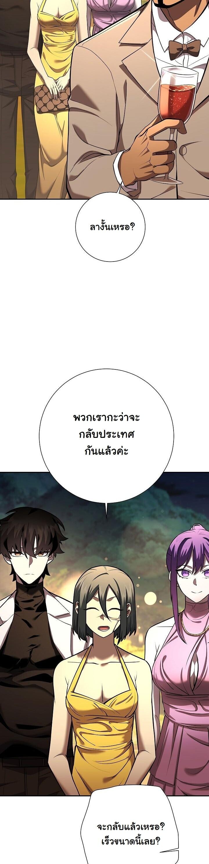 Read The Sword God from a Ruined World TH Manga Online