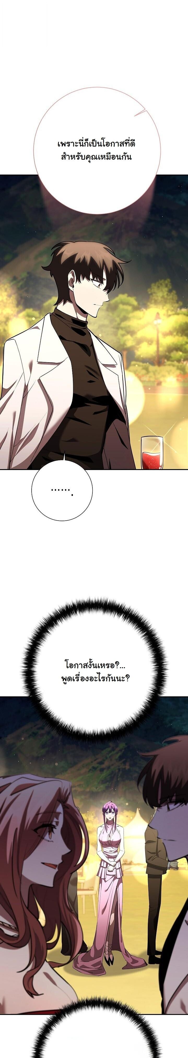 Read The Sword God from a Ruined World TH Manga Online