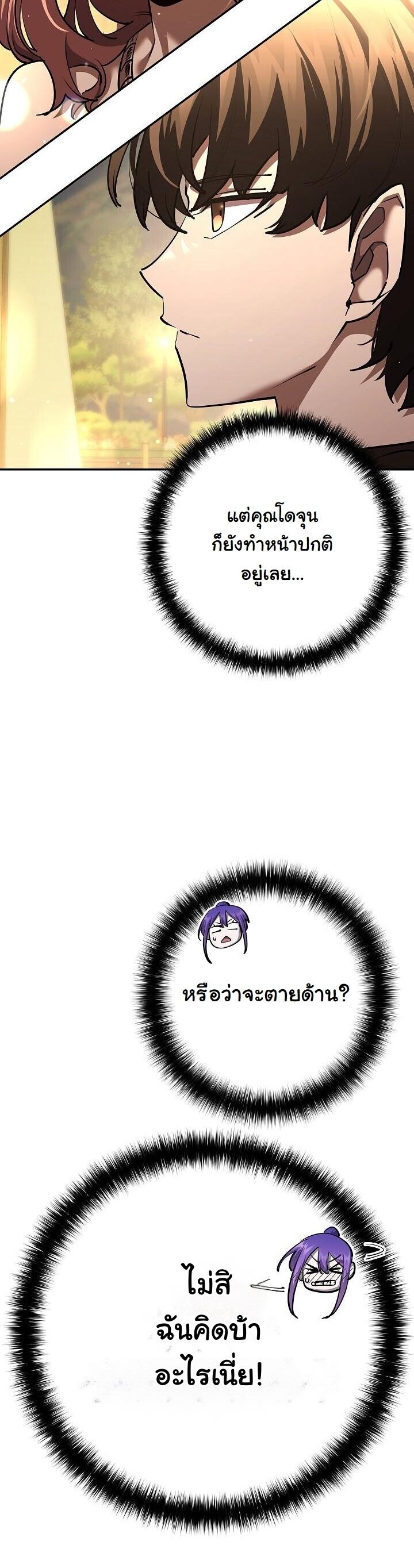 Read The Sword God from a Ruined World TH Manga Online