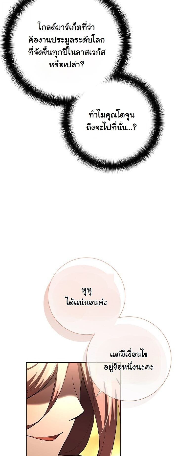 Read The Sword God from a Ruined World TH Manga Online