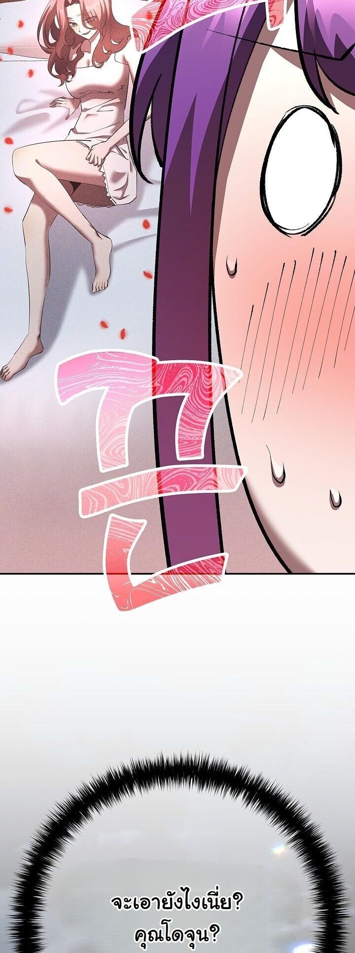 Read The Sword God from a Ruined World TH Manga Online