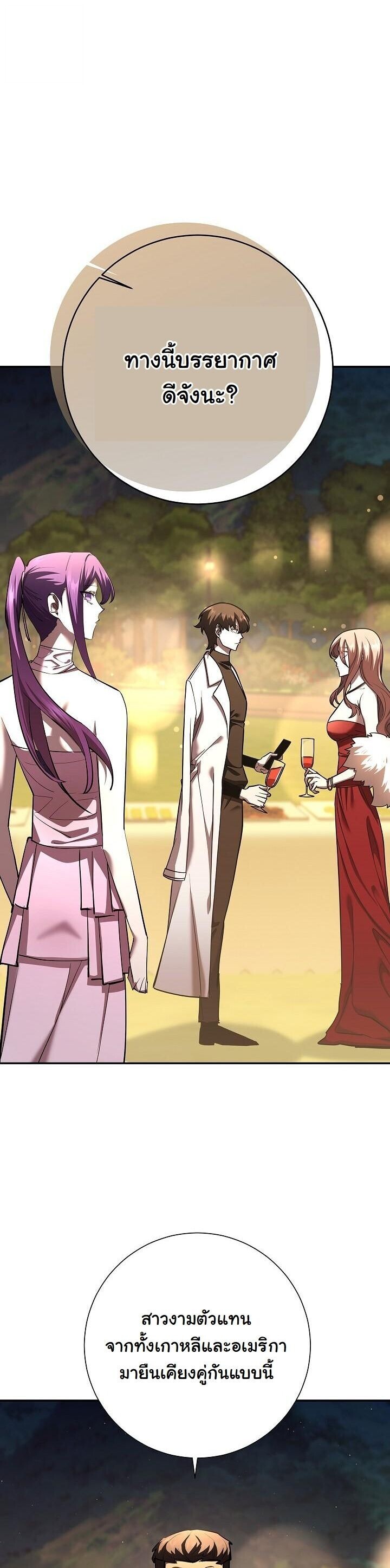 Read The Sword God from a Ruined World TH Manga Online