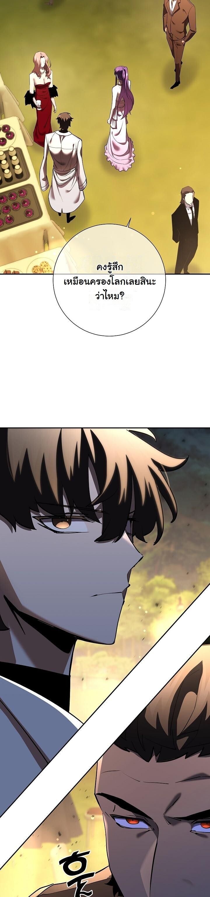 Read The Sword God from a Ruined World TH Manga Online