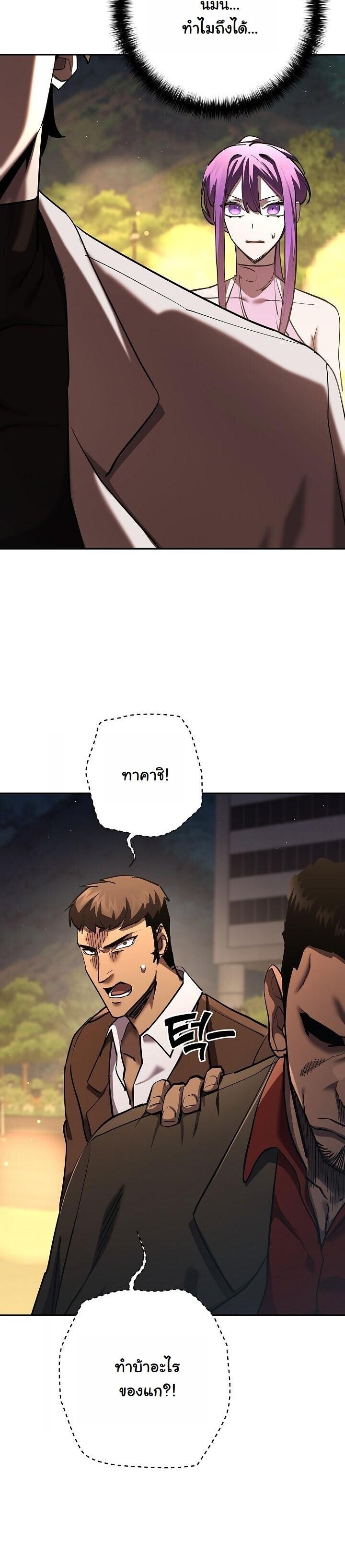 Read The Sword God from a Ruined World TH Manga Online