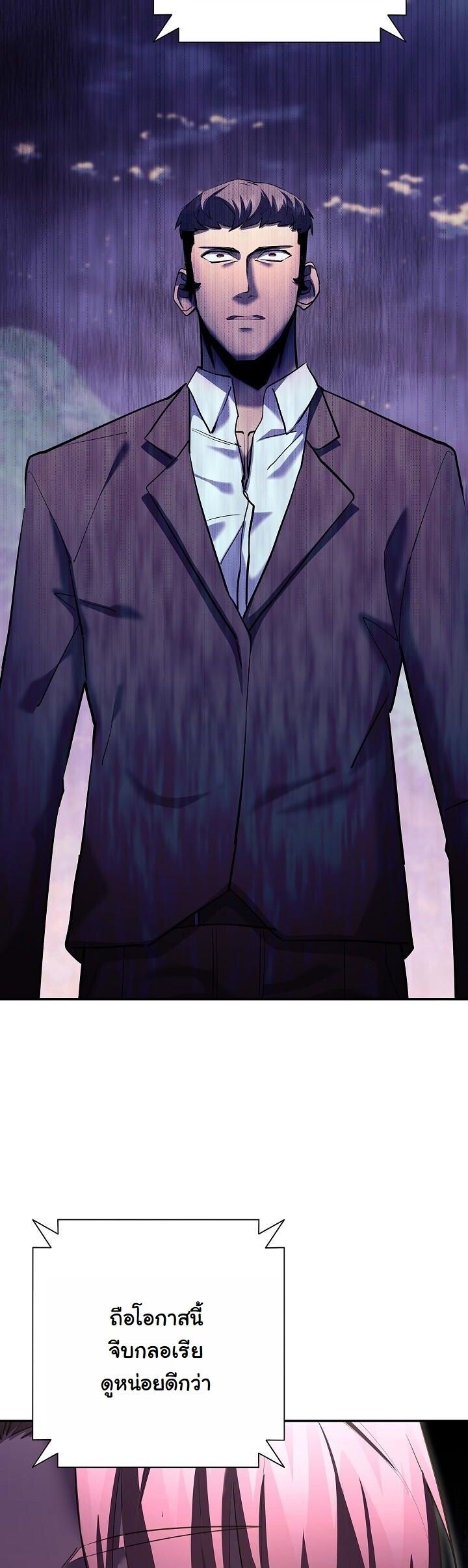 Read The Sword God from a Ruined World TH Manga Online