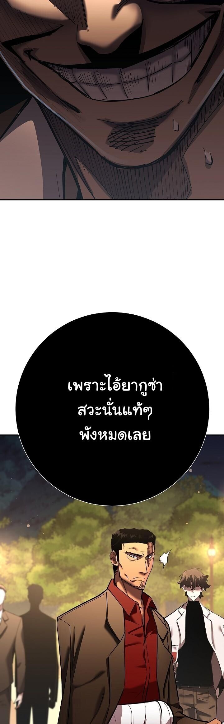 Read The Sword God from a Ruined World TH Manga Online