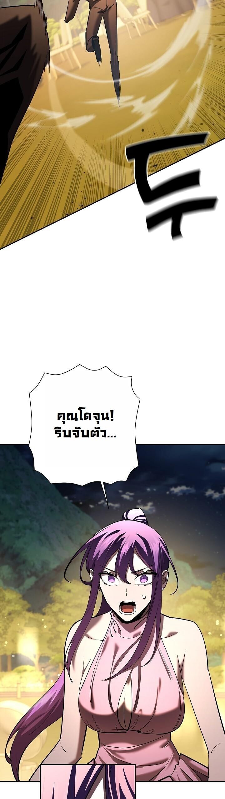 Read The Sword God from a Ruined World TH Manga Online