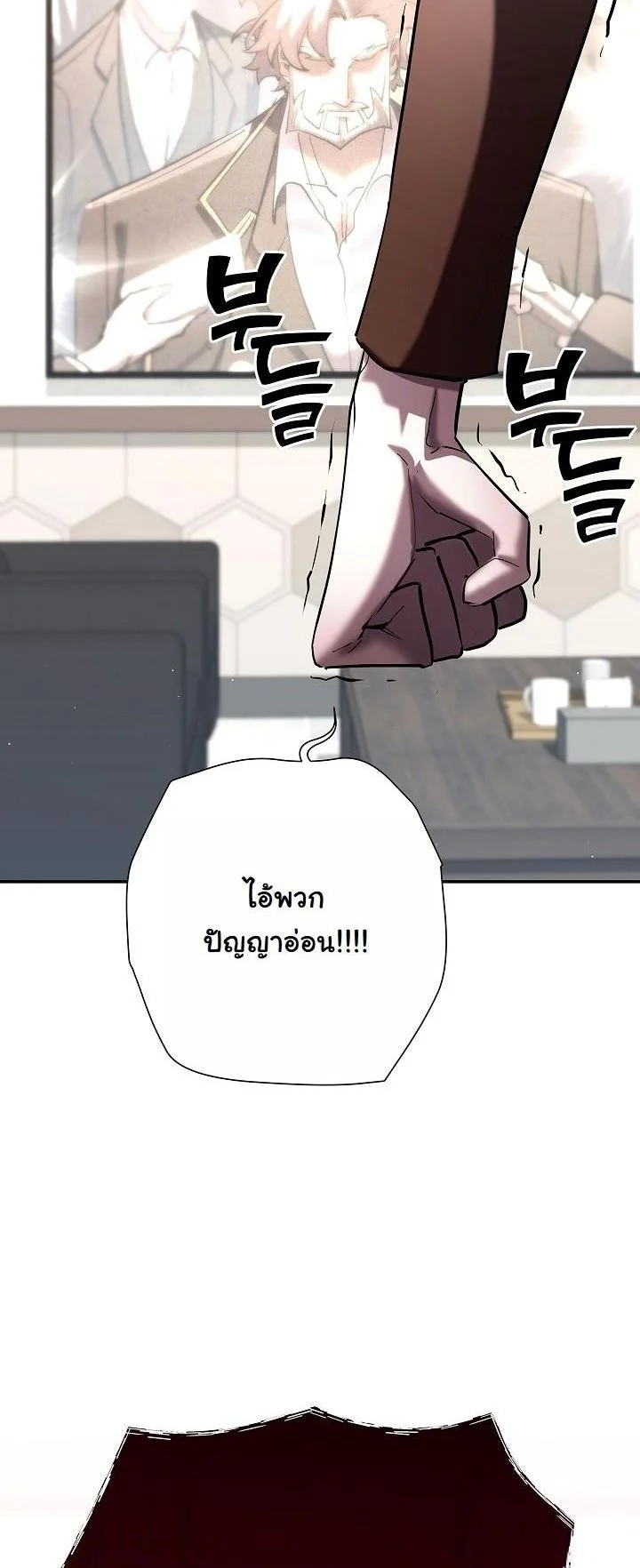 Read The Sword God from a Ruined World TH Manga Online