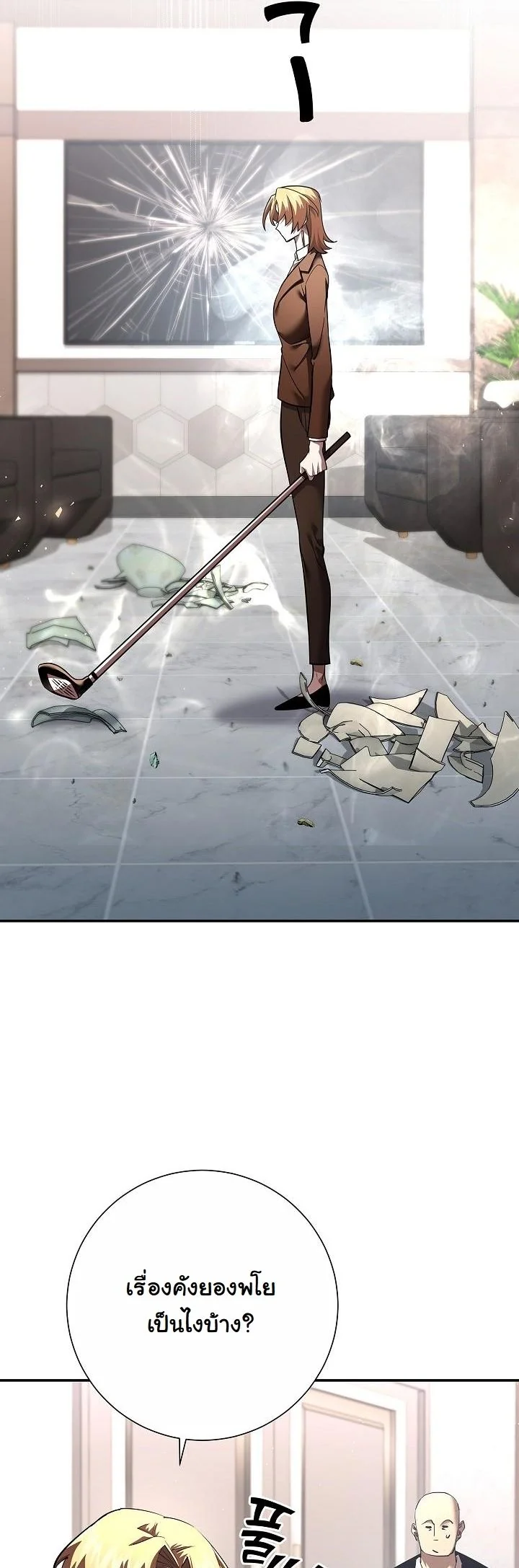 Read The Sword God from a Ruined World TH Manga Online