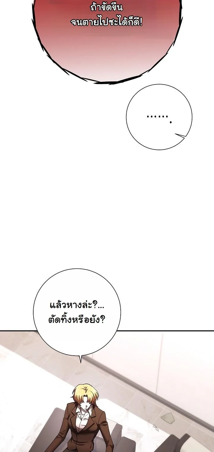 Read The Sword God from a Ruined World TH Manga Online