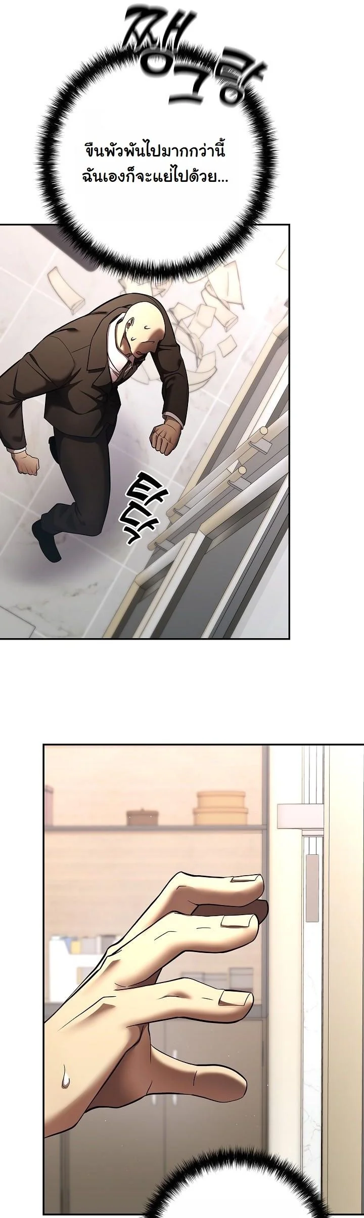 Read The Sword God from a Ruined World TH Manga Online