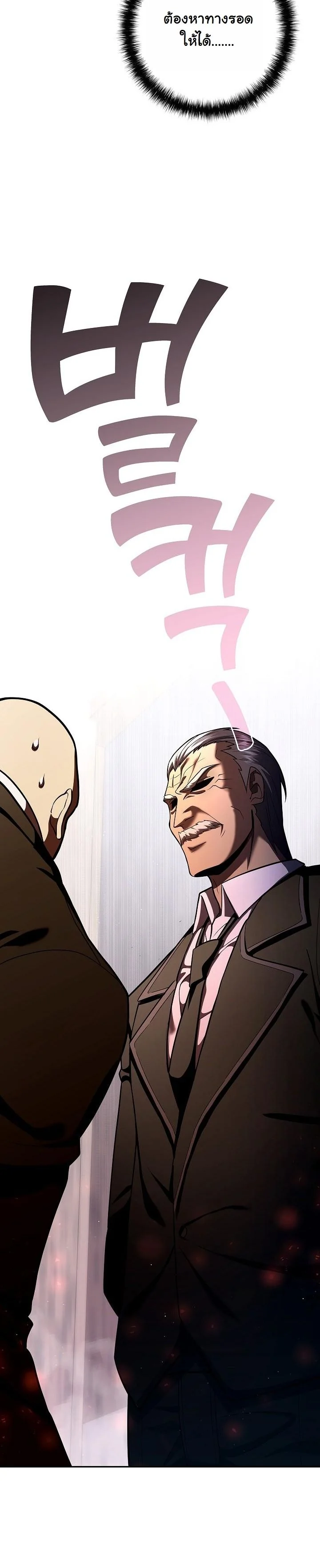 Read The Sword God from a Ruined World TH Manga Online