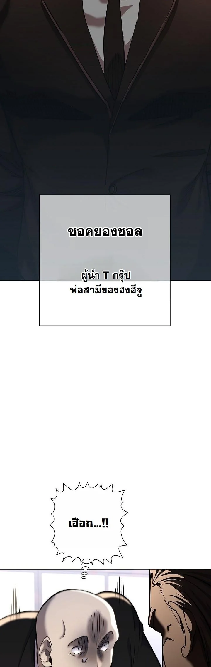 Read The Sword God from a Ruined World TH Manga Online