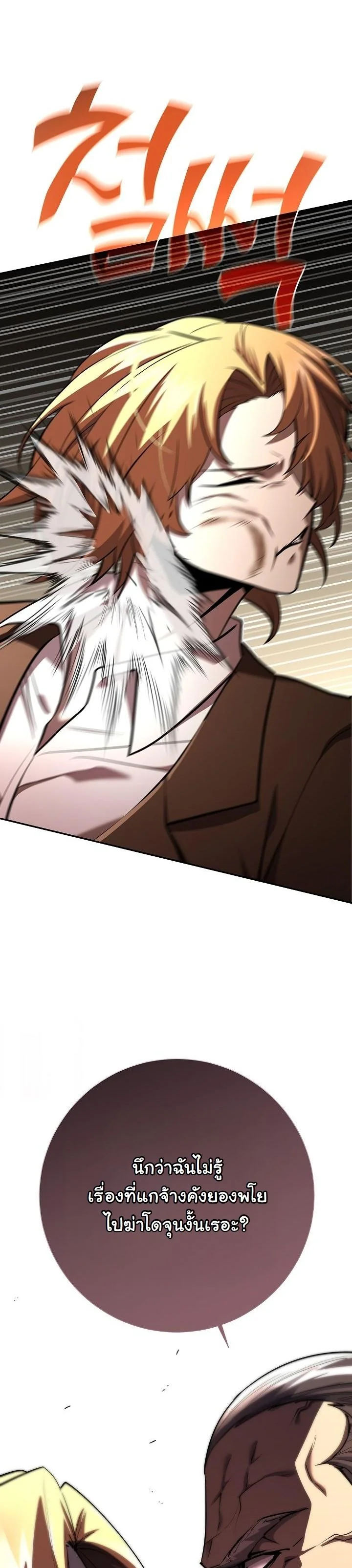 Read The Sword God from a Ruined World TH Manga Online