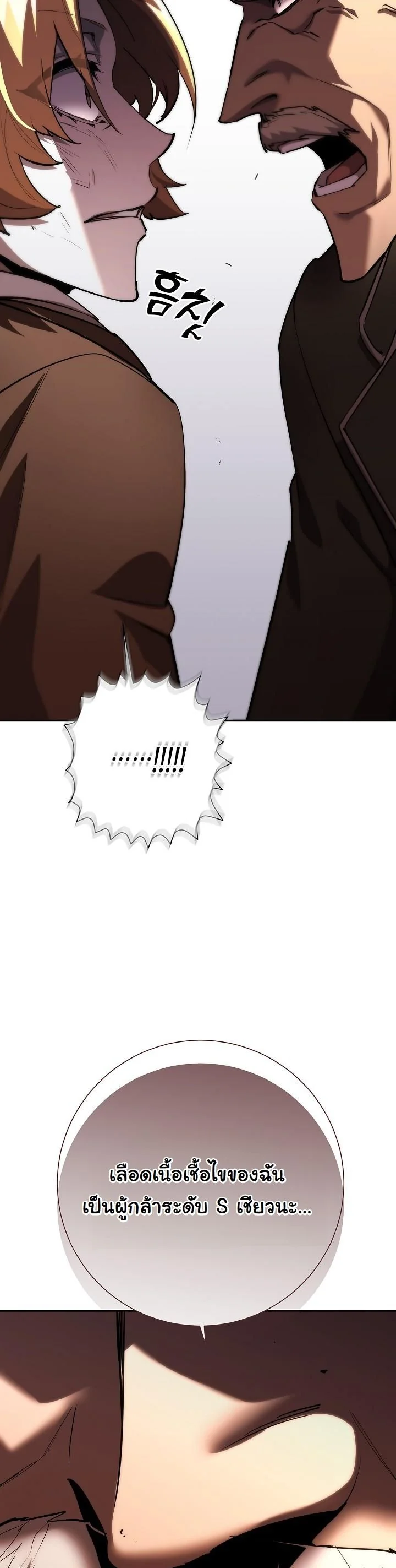 Read The Sword God from a Ruined World TH Manga Online