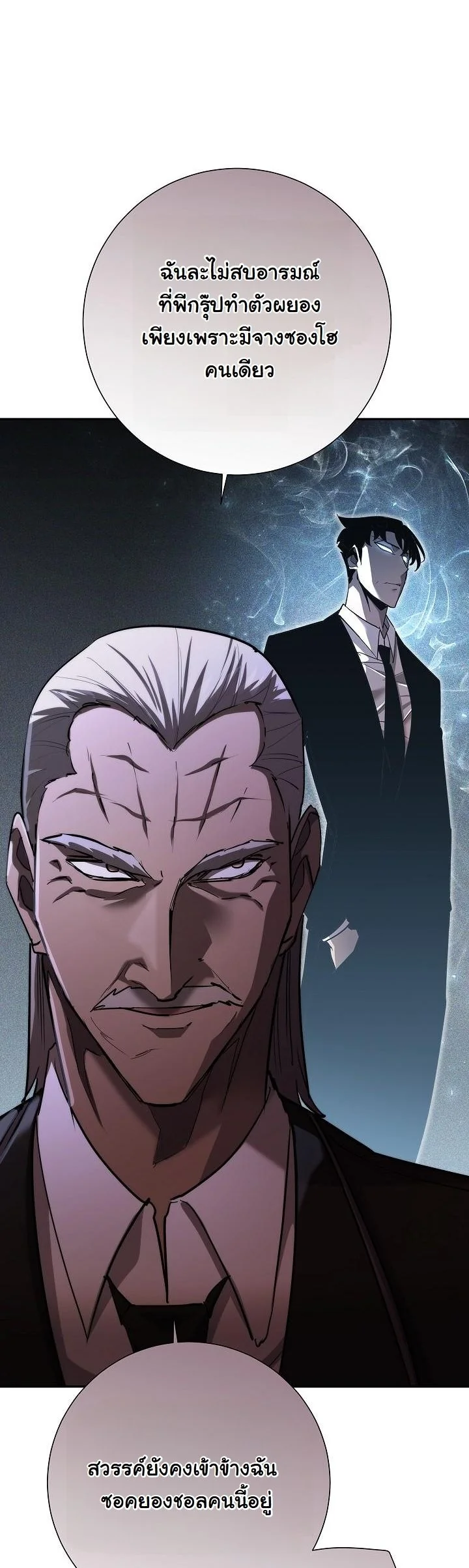 Read The Sword God from a Ruined World TH Manga Online