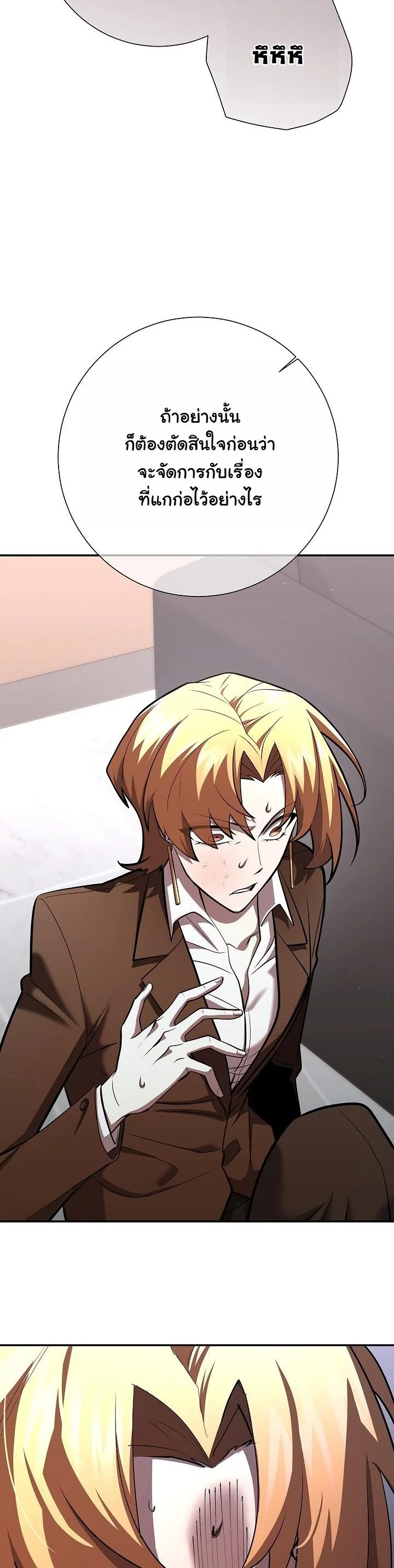 Read The Sword God from a Ruined World TH Manga Online