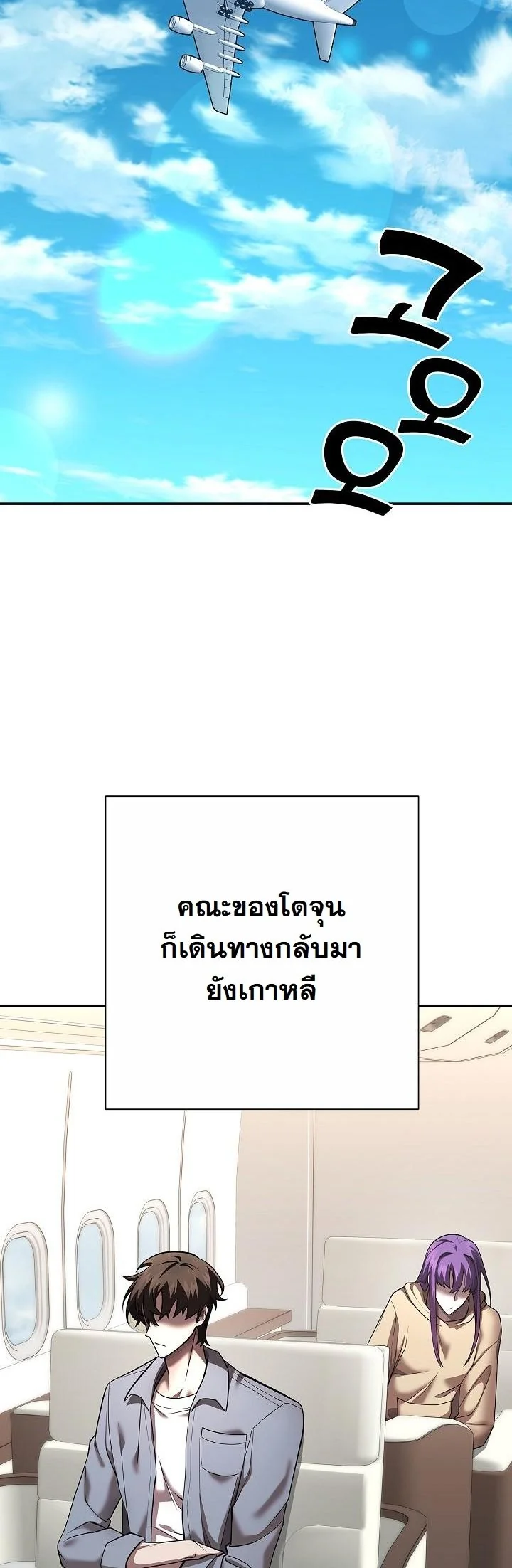 Read The Sword God from a Ruined World TH Manga Online